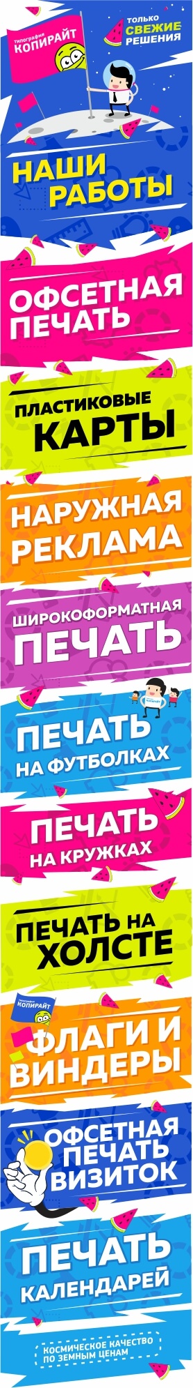 Типография Копирайт